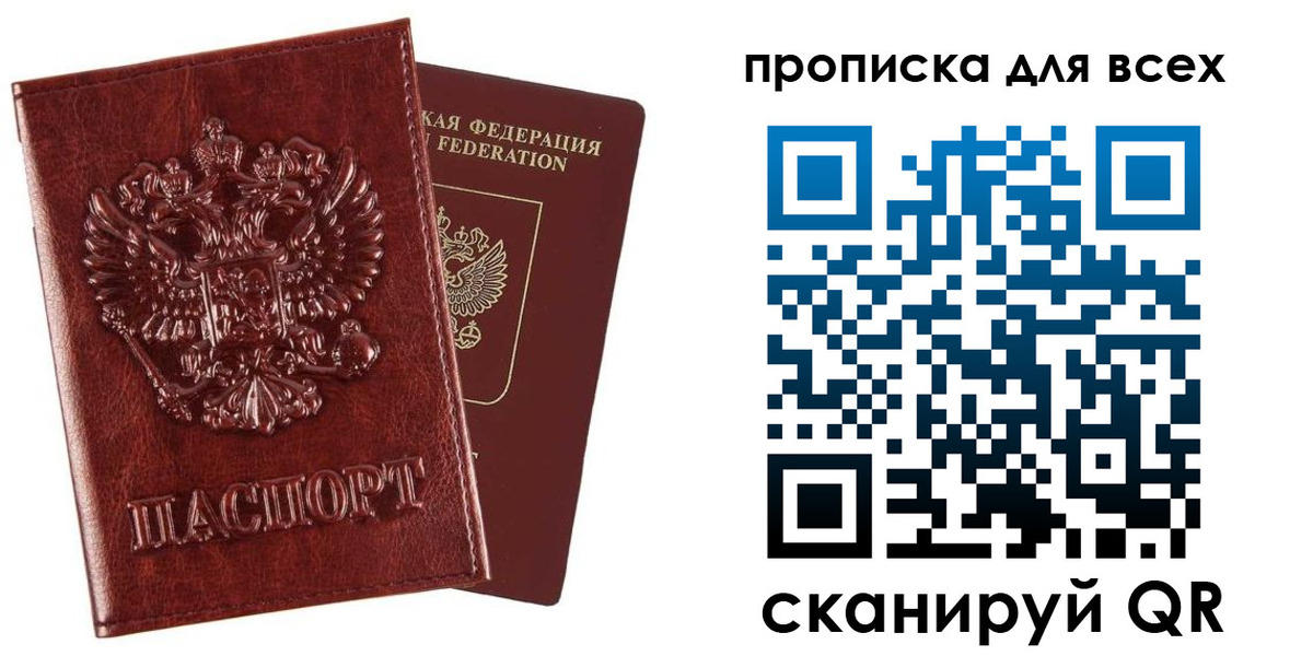 прописка иностранных граждан в Киришах
