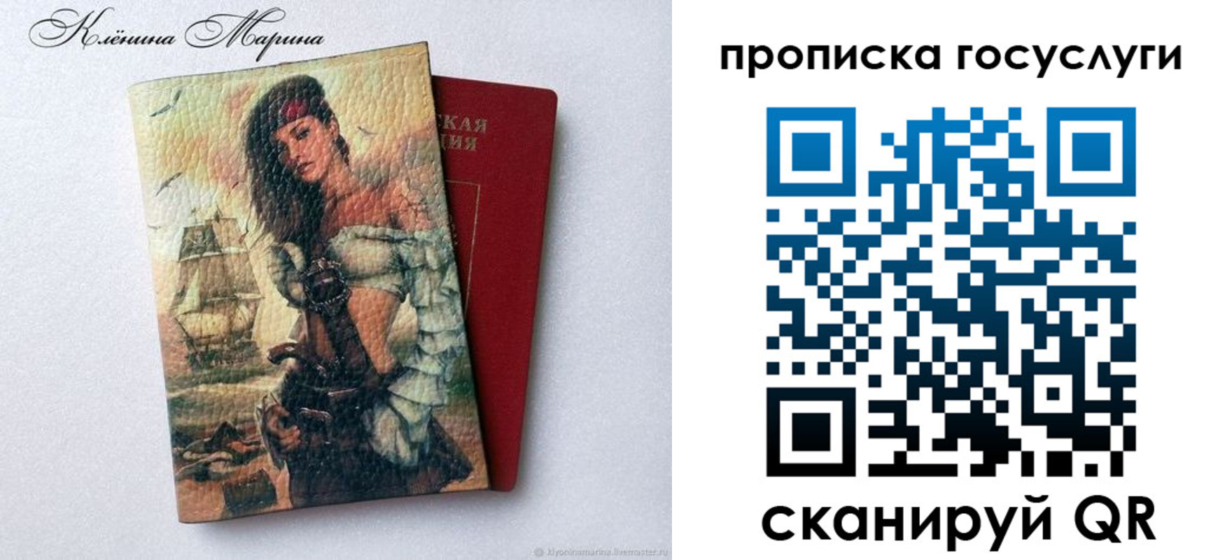 прописка гарантия в Киришах