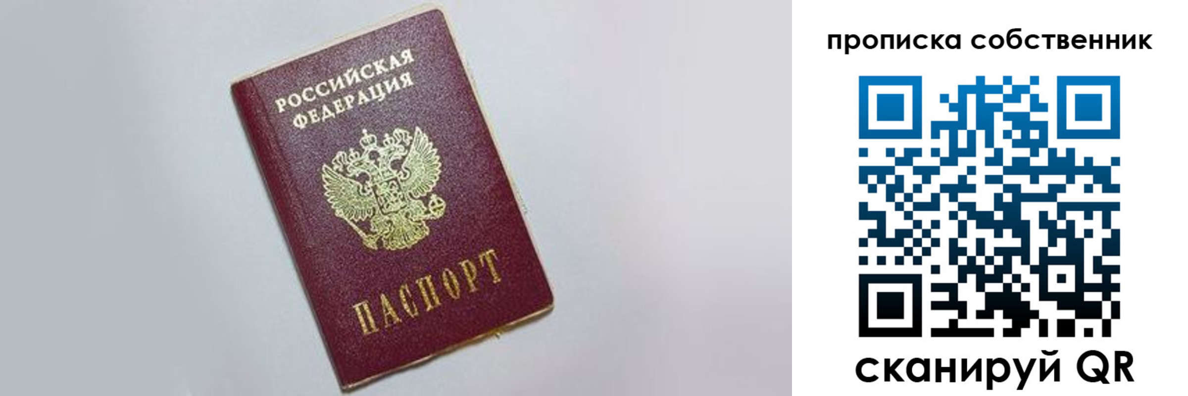 где прописаться в Киришах