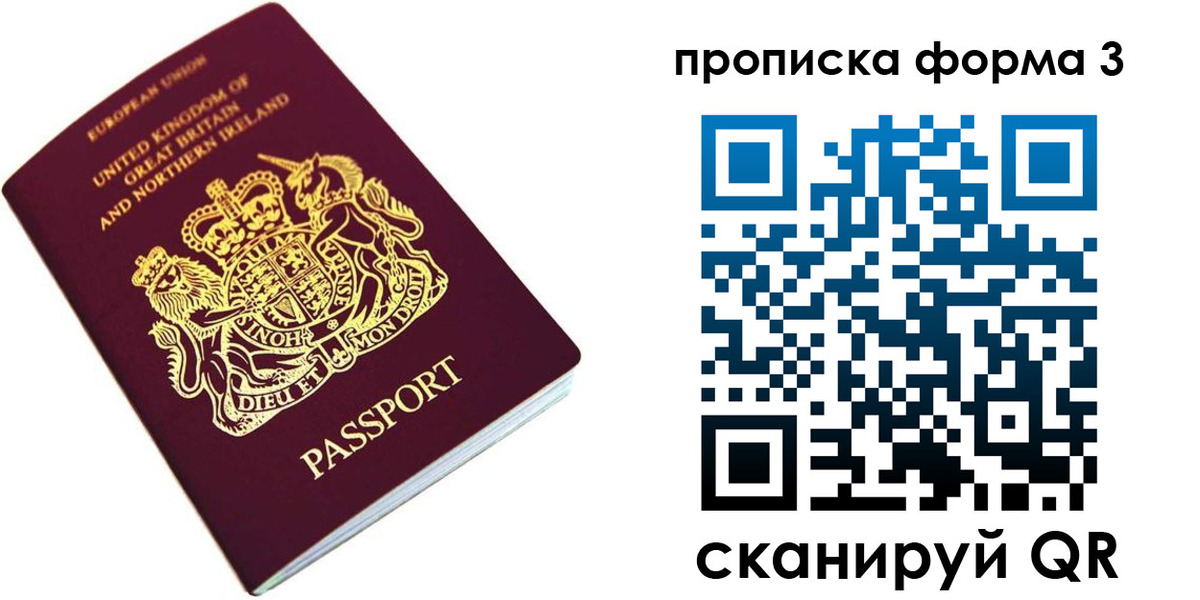 прописка для кредита в Киришах