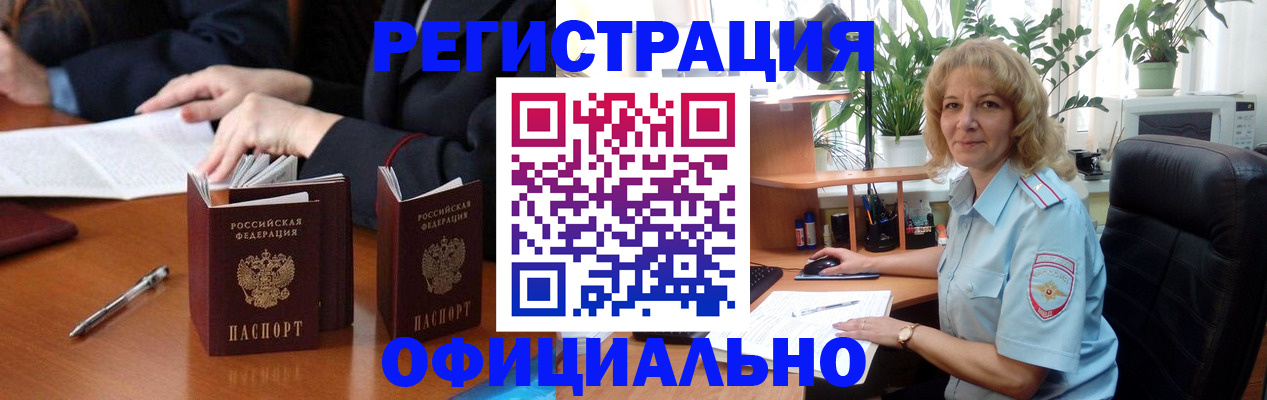 прописка для школы в Киришах