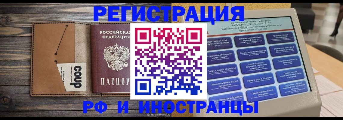 временная регистрация адрес в Киришах