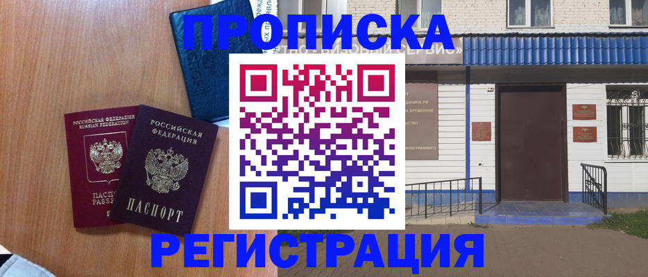 прописка гарантия в Киришах
