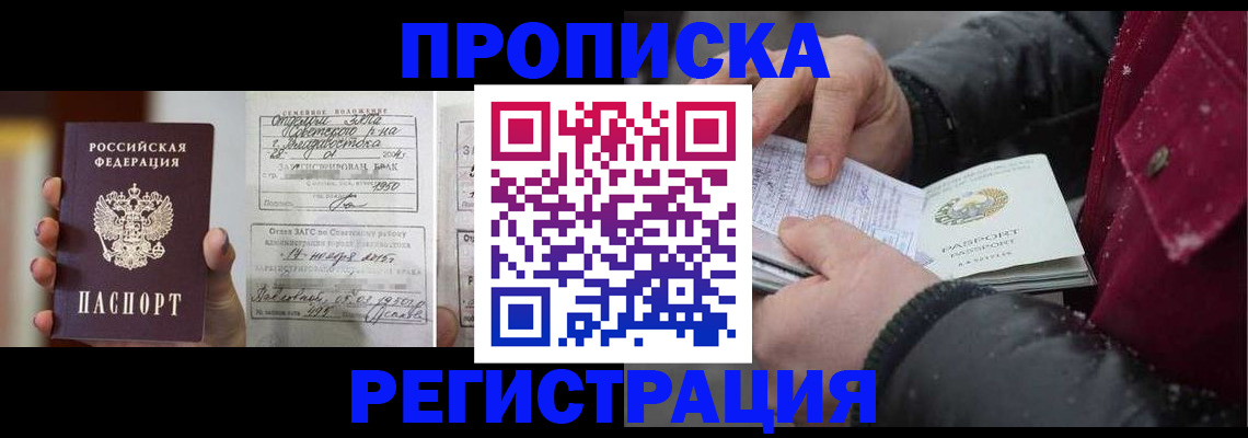 временная регистрация купить в Киришах