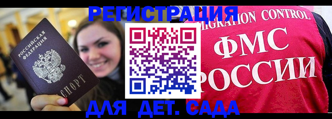 временная регистрация для школы в Киришах
