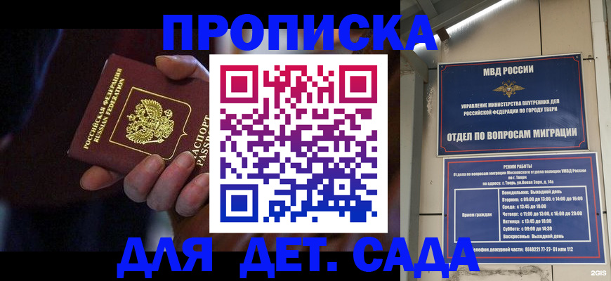 регистрация для школы в Киришах