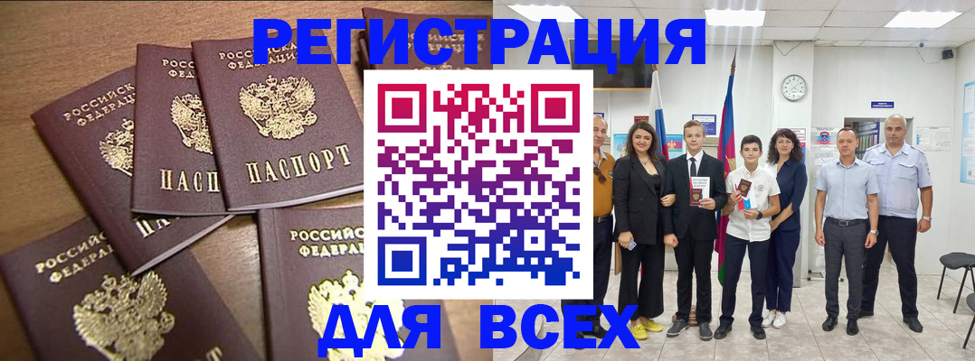 прописка штамп в Киришах