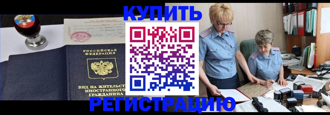 временная прописка в Киришах