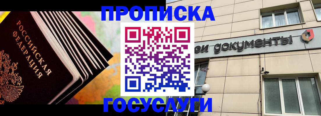 временная регистрация гарантия в Киришах