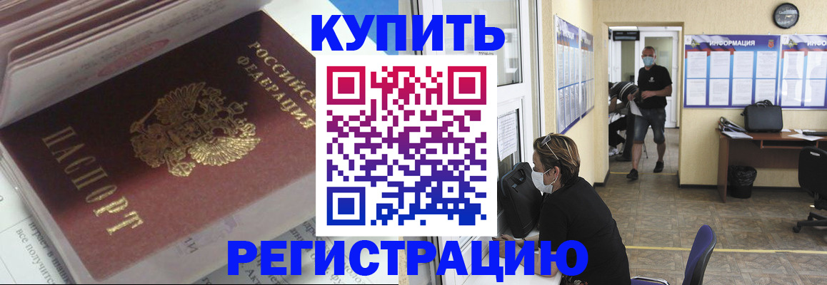 прописка гарантия в Киришах