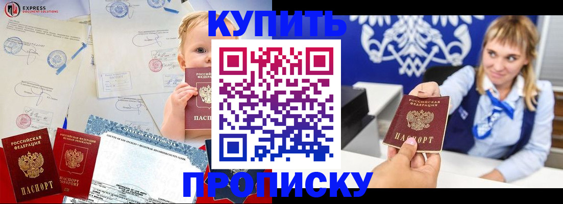 прописка регистрация в Киришах