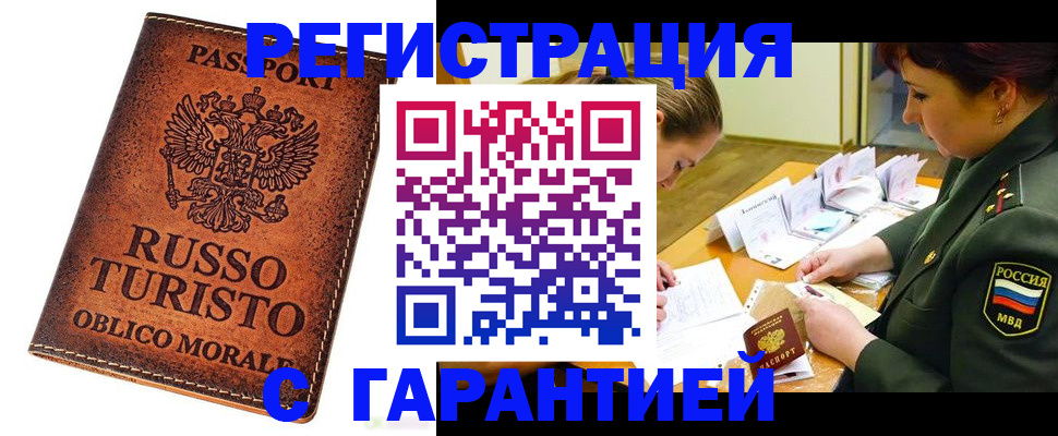 прописка ребенка в Киришах